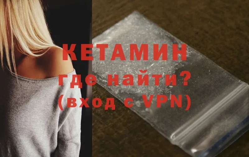 Кетамин VHQ  Новокубанск 