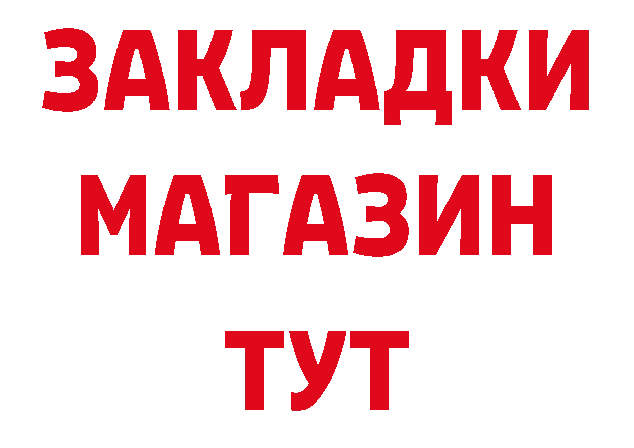 Бутират вода рабочий сайт площадка mega Новокубанск