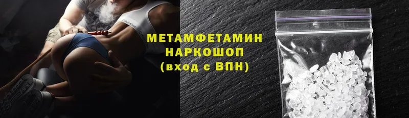 МЕТАМФЕТАМИН пудра  Новокубанск 